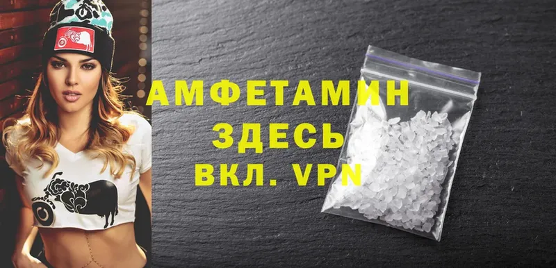 Amphetamine VHQ Большой Камень