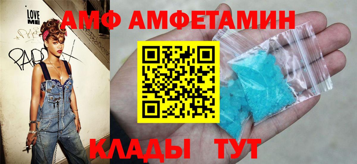 АМФЕТАМИН Premium  Amphetamine  АМФЕТАМИН  Большой Камень  Вход с VPN 