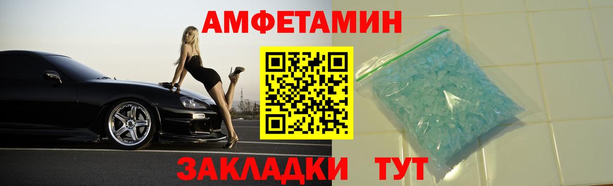 Амфетамин 97% Большой Камень