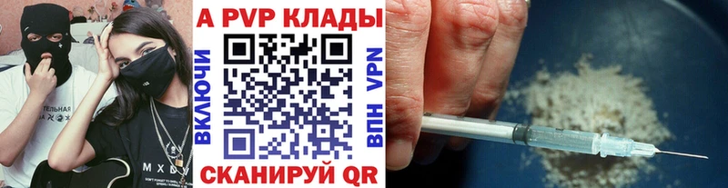 Alpha-PVP СК  Большой Камень 