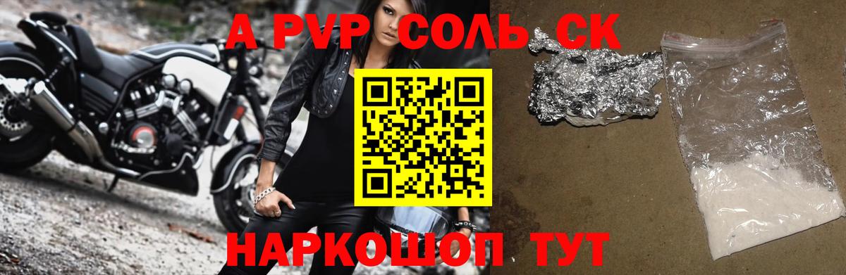 Alpha-PVP Соль  Alpha PVP Соль  Большой Камень  A-PVP кристаллы 