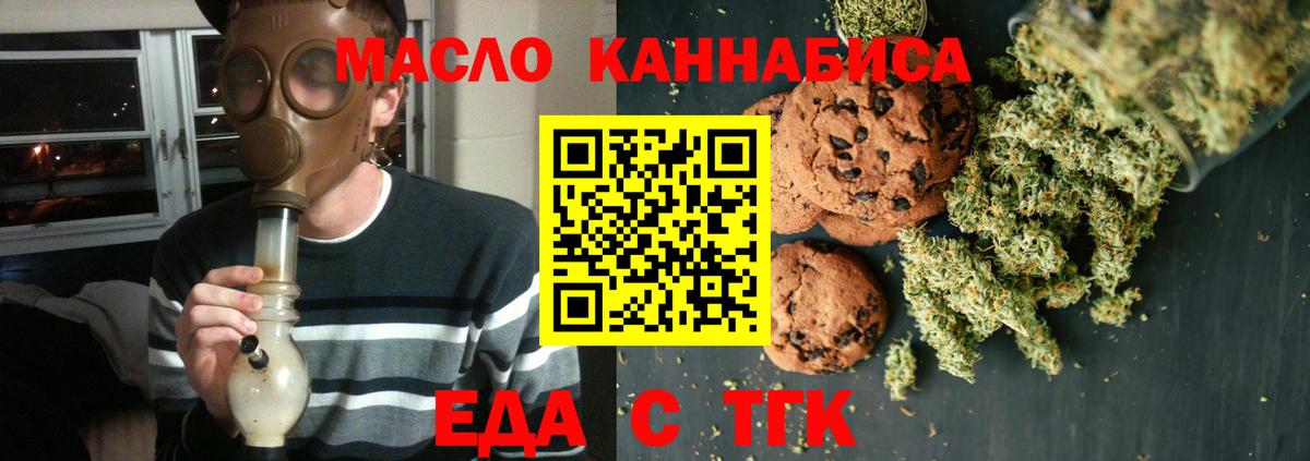 Печенье с ТГК конопля  Большой Камень 