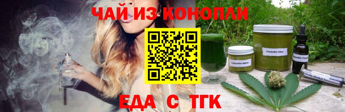 Большой Камень  Canna-Cookies конопля  Вход с VPN 
