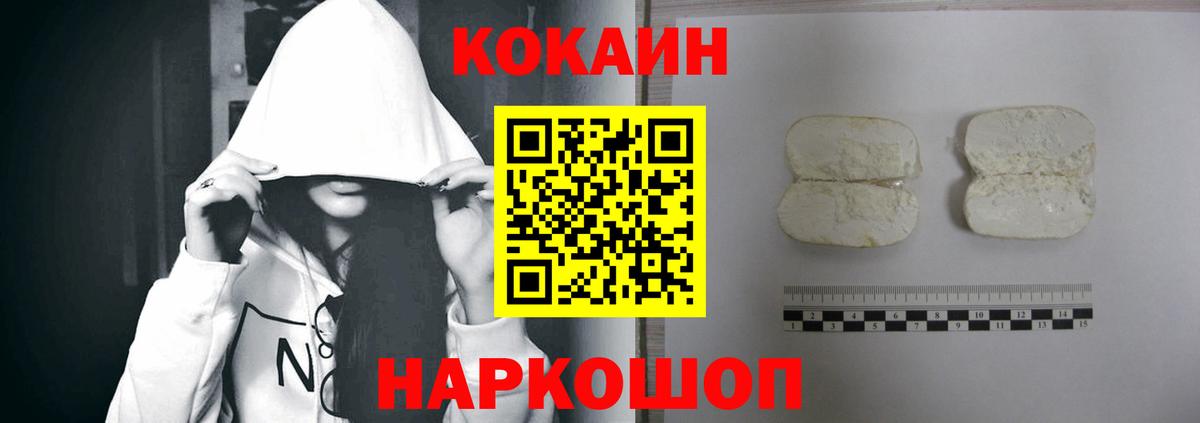 купить   Кокаин  Вход с VPN  Cocaine VHQ  Большой Камень 