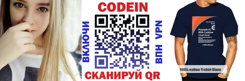 Кодеин напиток Lean (лин)  Большой Камень 