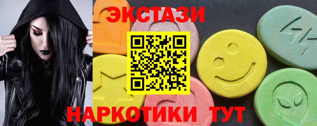 Большой Камень  дарк нет как зайти  Вход с VPN  Экстази mix  Ecstasy XTC 