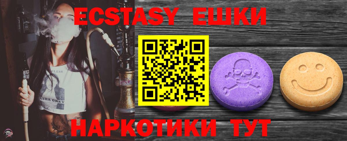 Ecstasy  Большой Камень  Ecstasy 300 mg  ЭКСТАЗИ Philipp Plein 