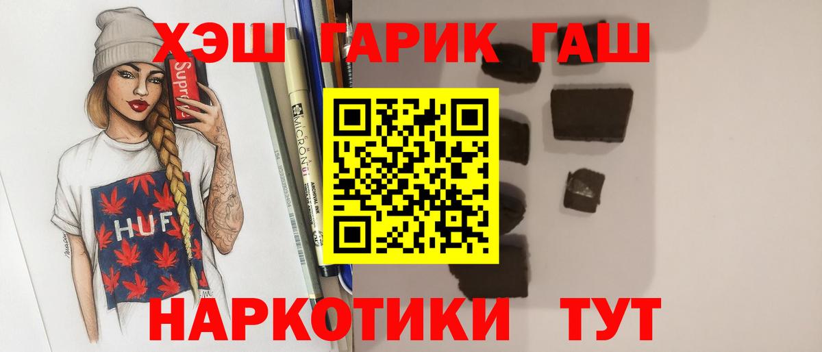 ГАШИШ ice o lator  Гашиш  ГАШ убойный  Большой Камень 