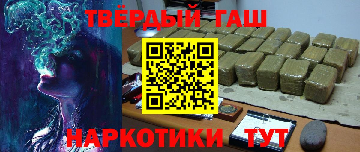 Большой Камень  Гашиш VHQ  Гашиш hashish  Вход с VPN 