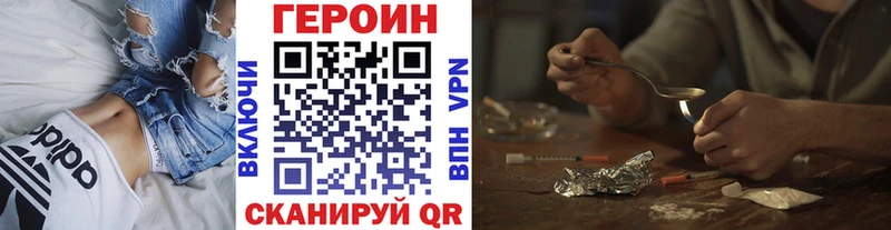 мега зеркало  магазин продажи наркотиков  Большой Камень  Героин VHQ 
