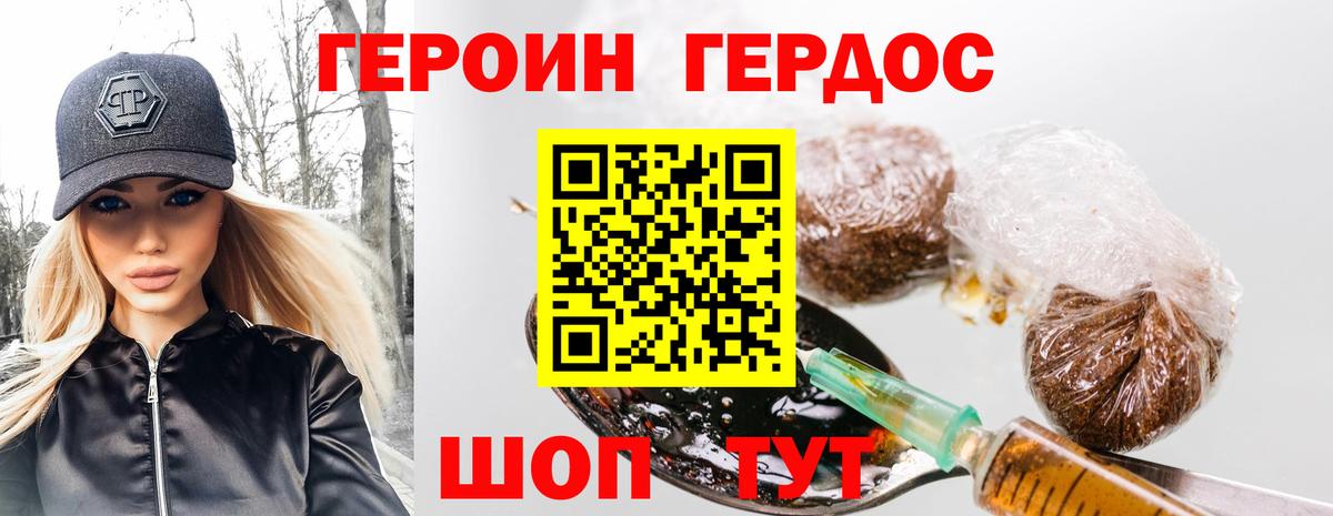 Героин  Большой Камень  ГЕРОИН VHQ 