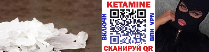 КЕТАМИН VHQ  Большой Камень 