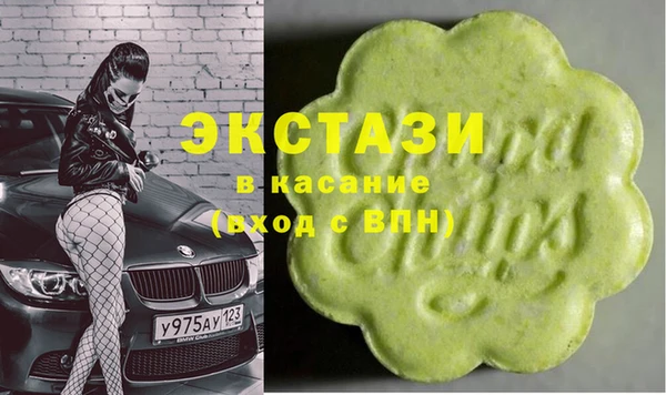 экстази Рославль