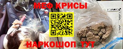 меф VHQ Гатчина