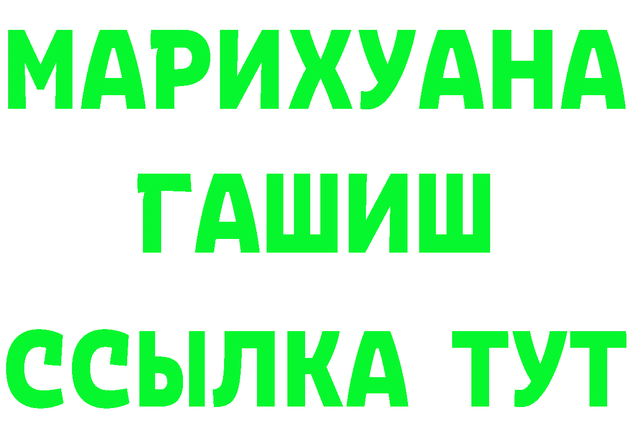 БУТИРАТ буратино ССЫЛКА площадка OMG Большой Камень