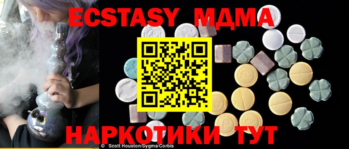 MDMA кристаллы  Вход с VPN  МДМА VHQ  Большой Камень 