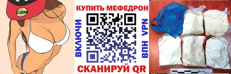 Мефедрон кристаллы Большой Камень