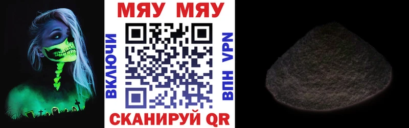 МЯУ-МЯУ кристаллы продажа наркотиков Большой Камень