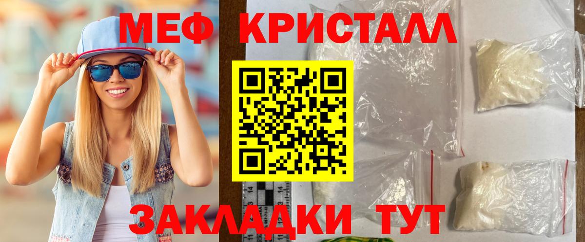 Мефедрон  Большой Камень