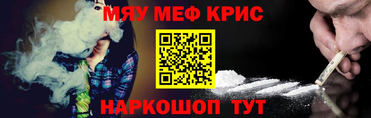 МЕФ  Меф  Большой Камень  Мефедрон mephedrone  Меф mephedrone 