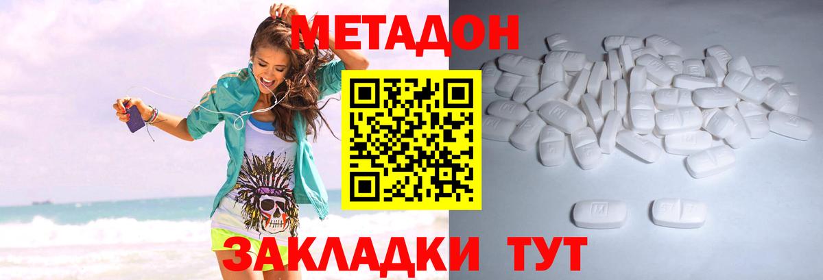 Метадон кристалл  mega зеркало  Большой Камень  Вход с VPN 