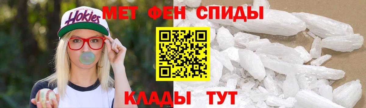 МЕТАМФЕТАМИН пудра  Вход с VPN  Большой Камень 