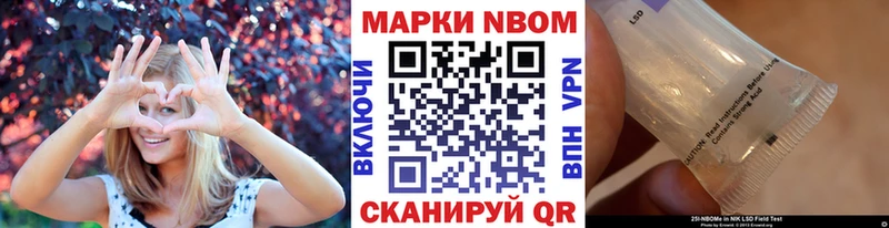 Марки NBOMe 1,8мг  Большой Камень 