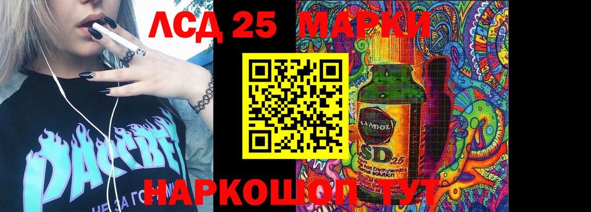 Марки 25I-NBOMe 1500мкг Большой Камень