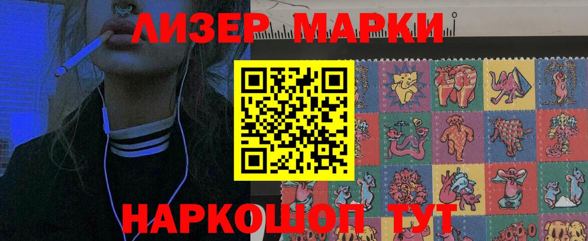 Марки N-bome 1,5мг  Вход с VPN  Большой Камень 