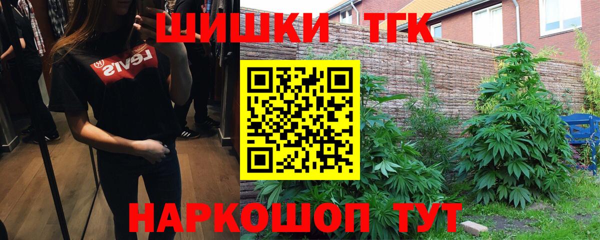 Вейп ТГК Большой Камень